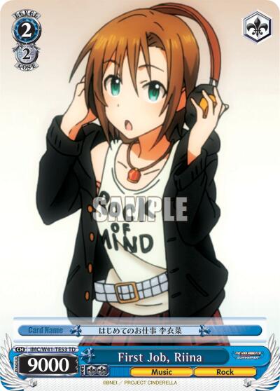 First Job, Riina (IMC/W41-TE53 TD) [The iDOLM@STER Cinderella Girls]