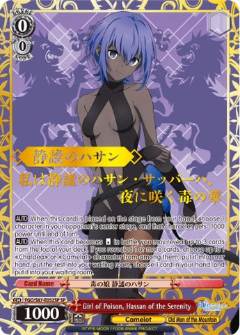 Girl of Poison, Hassan of the Serenity (FGO/S87-E052SP SP) [Fate/Grand Order THE MOVIE Divine Realm of the Round Table: Camelot]