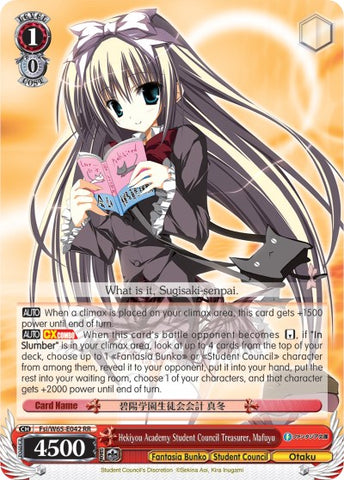 Hekiyou Academy Student Council Treasurer, Mafuyu (Fsi/W65-E042 RR) [Fujimi Fantasia Bunko]