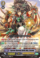 Supreme Heavenly Battle Deity, Susanoo (D-PV01/102EN) [History Collection]