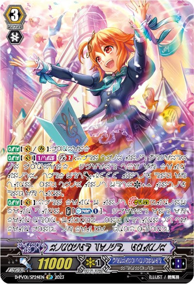 Miracle Voice, Lauris (D-PV01/SP24EN) [History Collection]