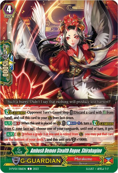 Ambush Demon Stealth Rogue, Shirahagino (D-PV01/086EN) [History Collection]