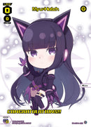 Myu=Hatch (November 2023/Winner) (WXDi-P257P[EN]) [Promo Cards]