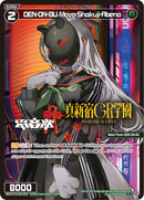 DEN-ON-BU Maya-Shakuji-Abeno (Parallel) (WXDi-P14-087P[EN]) [Fesonne Diva]