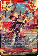 Destined One of Scales, Aelquilibra (DZ-BT04/SEC01EN) [Destined Showdown]