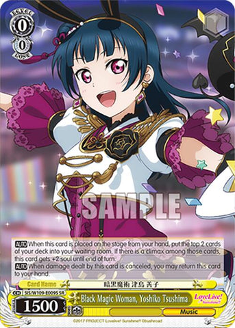Black Magic Woman, Yoshiko Tsushima (SIS/W109-E009S SR) [Love Live! School idol festival 2 MIRACLE LIVE!]