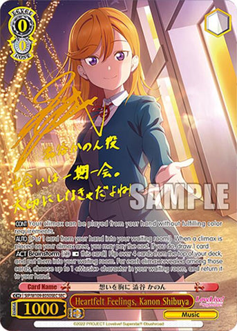 Heartfelt Feelings, Kanon Shibuya (SIP/W109-E050SEC SEC) [Love Live! School idol festival 2 MIRACLE LIVE!]