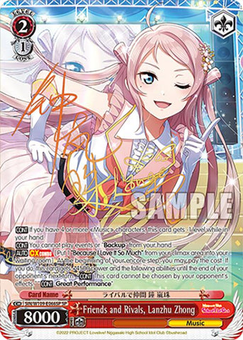 Friends and Rivals, Lanzhu Zhong (SIN/W109-E066SP SP) [Love Live! School idol festival 2 MIRACLE LIVE!]