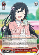I Found an Egg~ Setsuna Yuki (SIN/W109-E077 U) [Love Live! School idol festival 2 MIRACLE LIVE!]