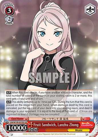 Fruit Sandwich, Lanzhu Zhong (SIN/W109-E078S SR) [Love Live! School idol festival 2 MIRACLE LIVE!]