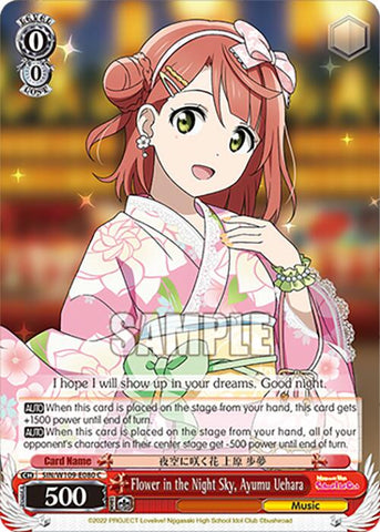 Flower in the Night Sky, Ayumu Uehara (SIN/W109-E080 C) [Love Live! School idol festival 2 MIRACLE LIVE!]