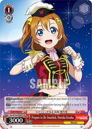 Prepare to Be Smashed, Honoka Kosaka (SIL/W109-E085S SR) [Love Live! School idol festival 2 MIRACLE LIVE!]