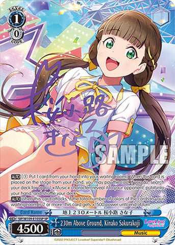 230m Above Ground, Kinako Sakurakoji (SIP/W109-E105SP SP) [Love Live! School idol festival 2 MIRACLE LIVE!]