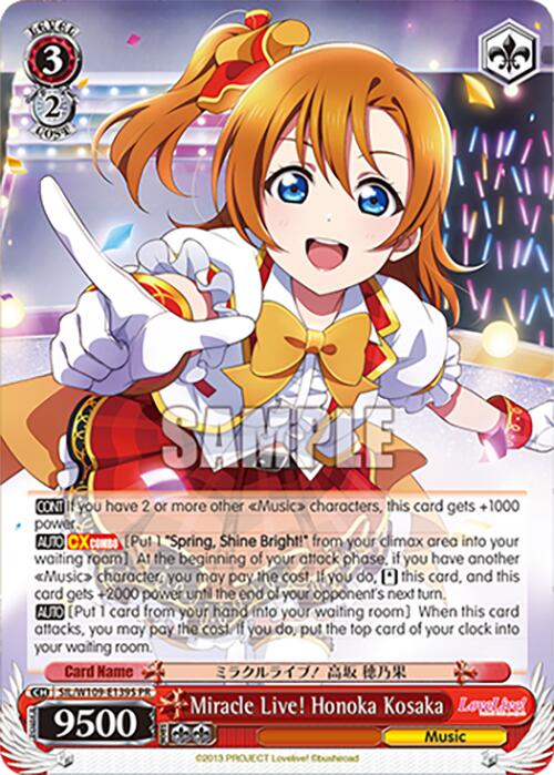 Miracle Live! Honoka Kosaka (SIL/W109-E139S PR) [Love Live! School idol festival 2 MIRACLE LIVE!]