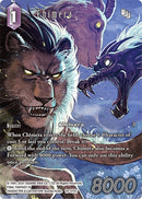 Chimera (Full Art) [From Nightmares]