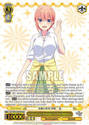 Pride of an Actress, Ichika Nakano (5HY/WE43-E09IGP IGP) [The Quintessential Quintuplets Specials Premium Booster]