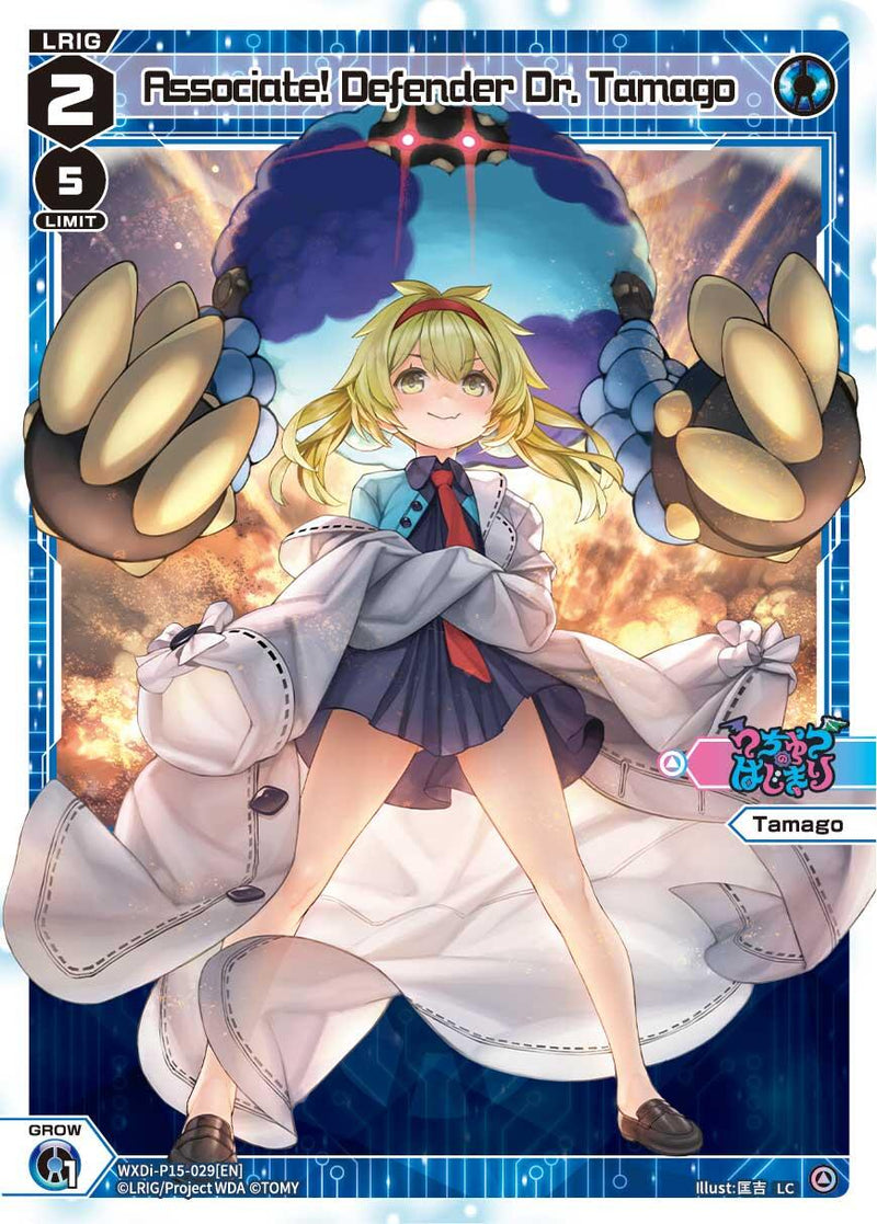 Associate! Defender Dr. Tamago (WXDi-P15-029[EN]) [Divisions DIVA]