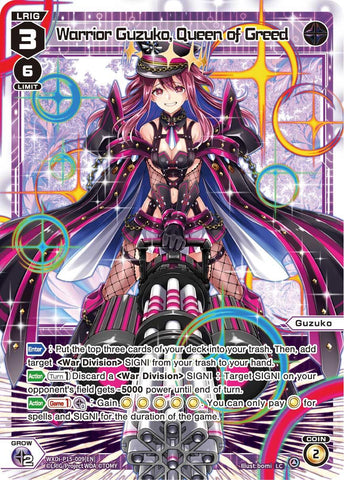 Warrior Guzuko, Queen of Greed (WXDi-P15-009[EN]) [Divisions DIVA]