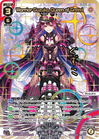 Warrior Guzuko, Queen of Greed (LR) (WXDi-P15-009R[EN]) [Divisions DIVA]