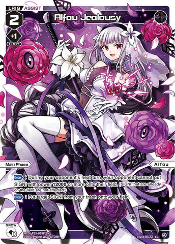 Alfou Jealousy (Parallel) (WXDi-P15-039P[EN]) [Divisions DIVA]