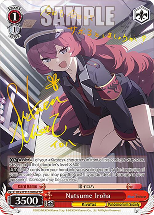 Natsume Iroha (BAV/W112-E086SP SP) [Blue Archive]