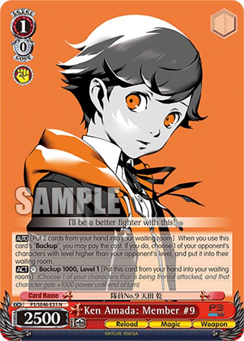 Ken Amada: Member