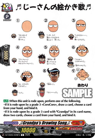 &#x266BGrandpa's Drawing Song&#x266B (DZ-SS05/028EN) [CoroCoro Start Deck Pack]