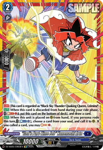 "God's Part-Time Job" Kanenashi Arto (DZ-SS05/CR03EN) [CoroCoro Start Deck Pack]