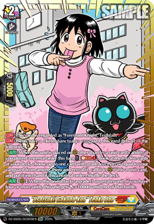 "Usotsuki! Gokuoh-kun" Tenko Ono (DZ-SS05/GCR20EN) [CoroCoro Start Deck Pack]