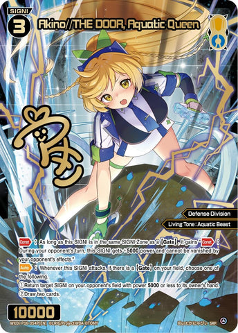 Akino//THE DOOR, Aquatic Queen (SRP) (WXDi-P16-054P[EN]) [Legendary DIVA]
