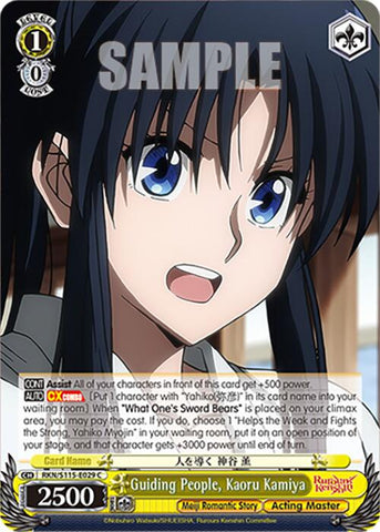 Guiding People, Kaoru Kamiya (RKN/S115-E029 C) [Rurouni Kenshin]