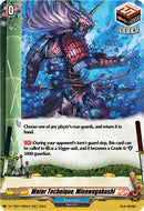 Water Technique, Minawagakushi (DZ-TB01/H65EN) (DZ-TB01/H65EN) [Future Card Buddyfight]