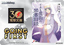Going First (A Certain Magical Index) [Dengeki Bunko]