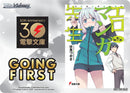 Going First (Eromanga Sensei) [Dengeki Bunko]