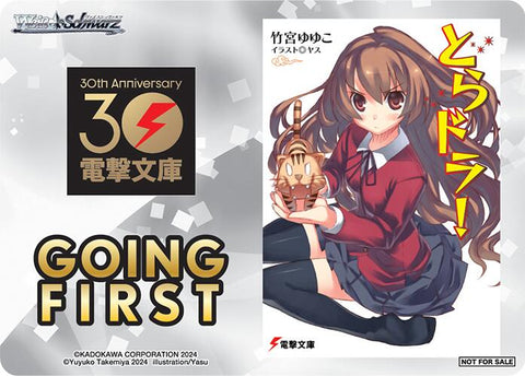 Going First (Toradora!) [Dengeki Bunko]