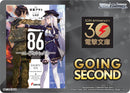 Going Second (86: Eighty Six) [Dengeki Bunko]