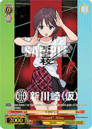Truant Nina (GCR/SE48-E17GBC GBCR) [Girls Band Cry Premium Booster]