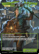Brad, Immortal Sage (MC10-024 JR) [Memoria Collection 10]