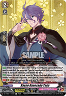 Kasen Kanesada Toku (DZ-TB02/131EN) [Touken Ranbu: ONLINE 2026]