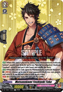 Mutsunokami Yoshiyuki Toku (DZ-TB02/134EN) [Touken Ranbu: ONLINE 2026]