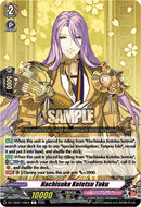 Hachisuka Kotetsu Toku (DZ-TB02/140EN) [Touken Ranbu: ONLINE 2026]