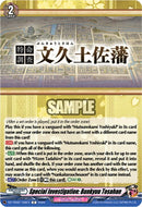 Special Investigation: Bunkyuu Tosahan (DZ-TB02/168EN) [Touken Ranbu: ONLINE 2026]