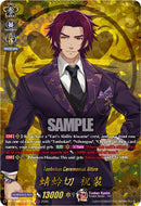 Tonbokiri Ceremonial Attire (DZ-TB02/TRR35EN) [Touken Ranbu: ONLINE 2026]