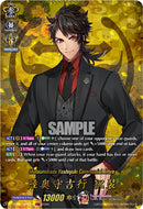 Mutsunokami Yoshiyuki Ceremonial Attire (DZ-TB02/TRR53EN) [Touken Ranbu: ONLINE 2026]