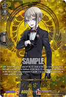 Hyuuga Masamune Ceremonial Attire (DZ-TB02/TRR85EN) [Touken Ranbu: ONLINE 2026]