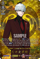 Oochidori Juumonji Yari Ceremonial Attire (DZ-TB02/TRR110EN) [Touken Ranbu: ONLINE 2026]
