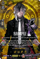 Jikkyuu Mitsutada (DZ-TB02/TRR127EN) [Touken Ranbu: ONLINE 2026]