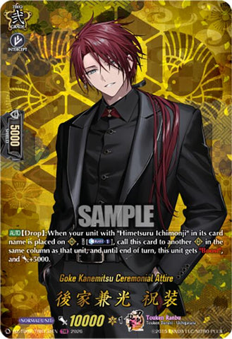 Goke Kanemitsu Ceremonial Attire (DZ-TB02/TRR134EN) [Touken Ranbu: ONLINE 2026]