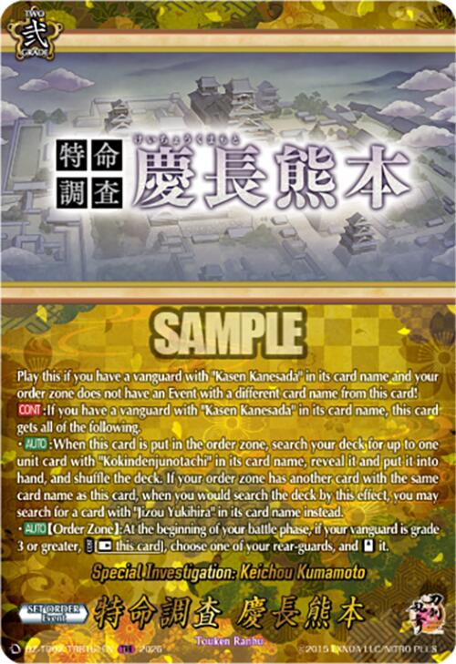 Special Investigation: Keichou Kumamoto (DZ-TB02/TRR161EN) [Touken Ranbu: ONLINE 2026]