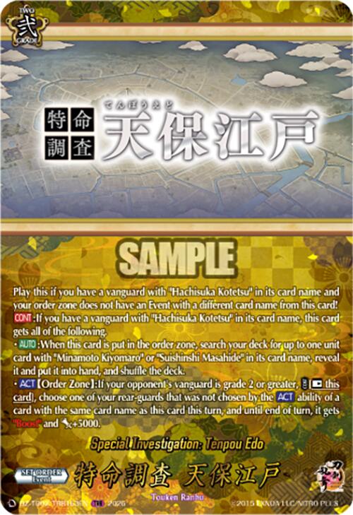 Special Investigation: Tenpou Edo (DZ-TB02/TRR163EN) [Touken Ranbu: ONLINE 2026]